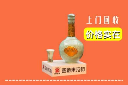 北京西城区回收四特酒