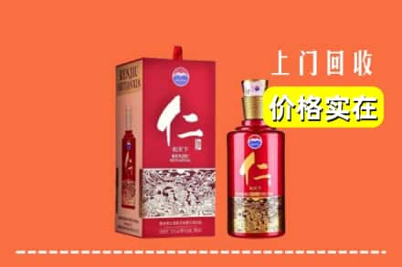 北京西城区回收仁酒