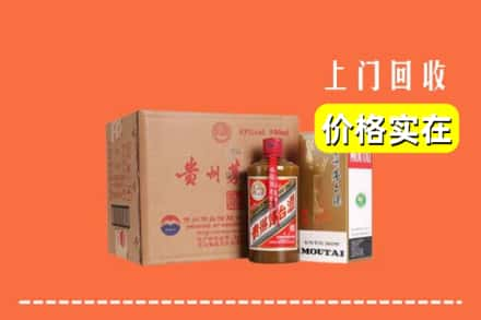 北京西城区回收精品茅台酒