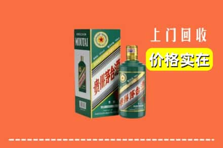 北京西城区回收纪念茅台酒